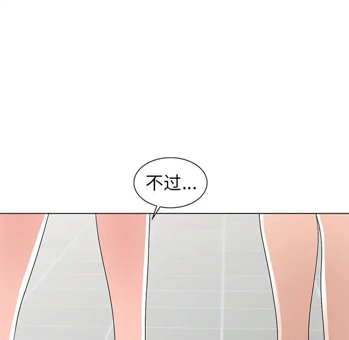 娜娜變身記第26話