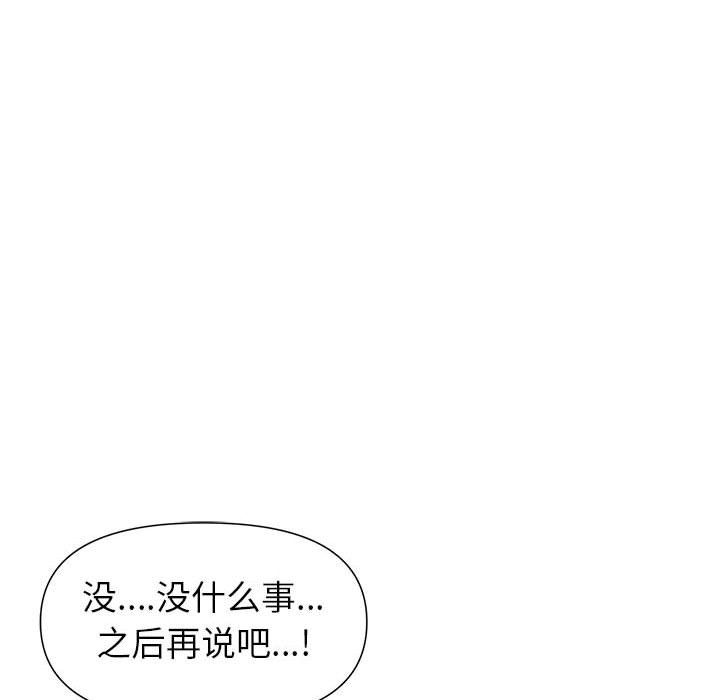 我老公是双胞胎第18话