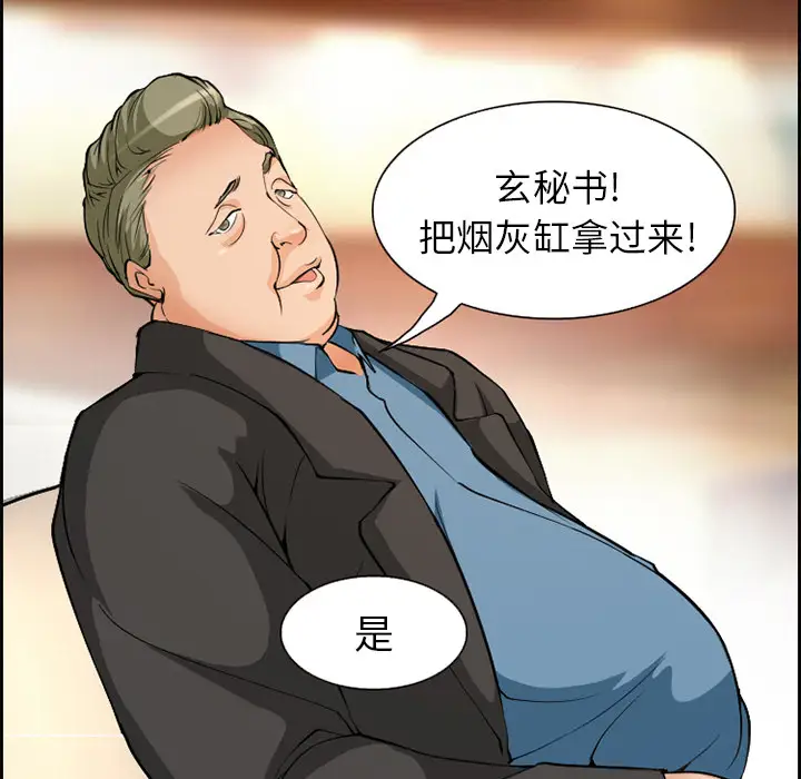 爱情契约第3话