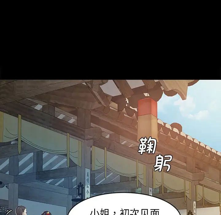 小姐第1话