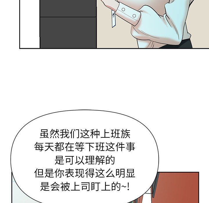 我老公是雙胞胎第18話
