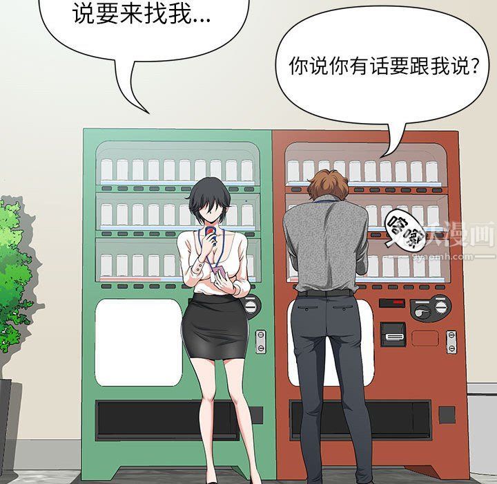我老公是双胞胎第18话