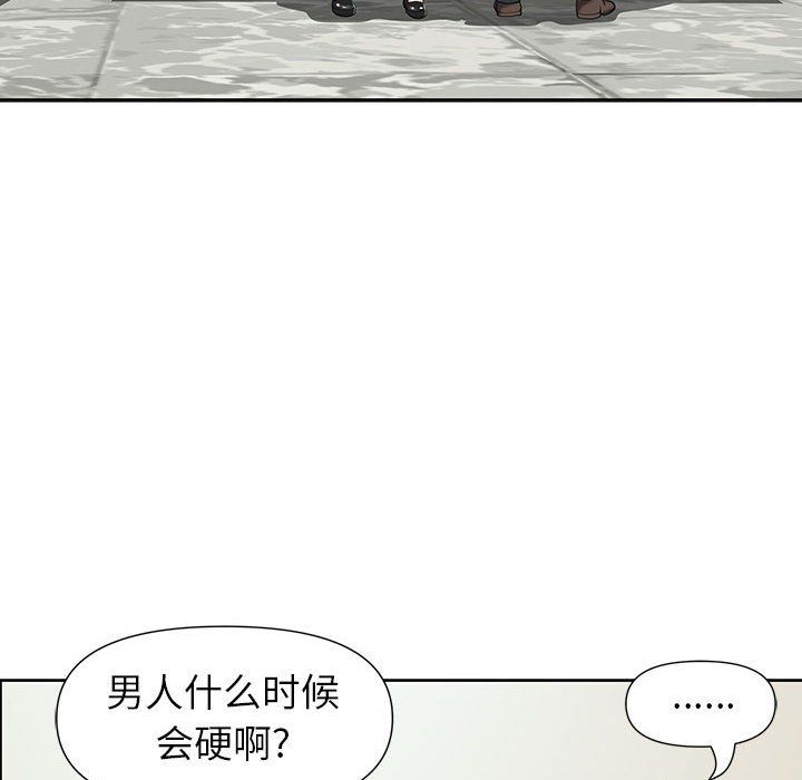 我老公是雙胞胎第18話
