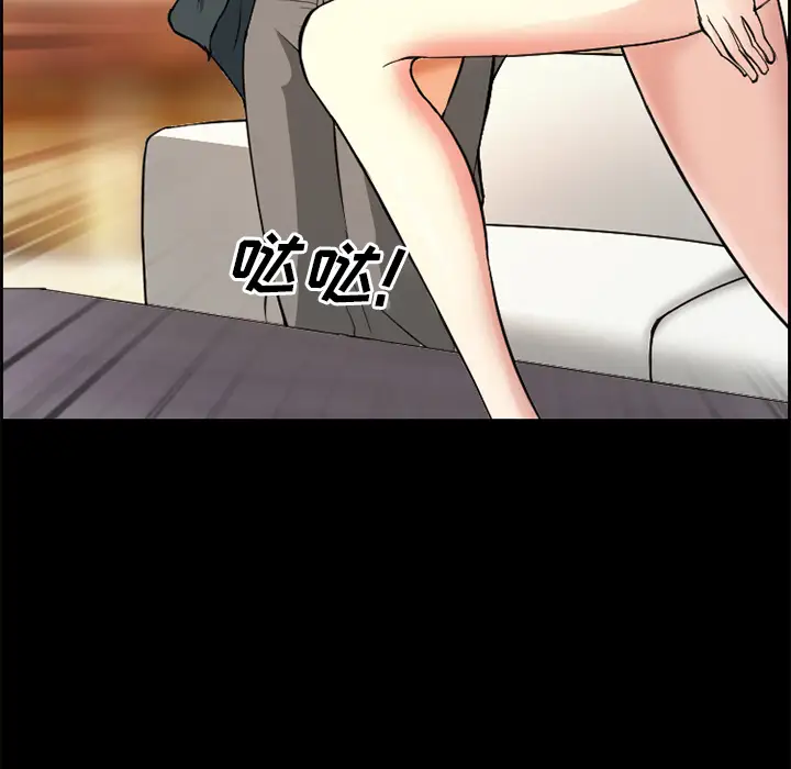爱情契约第3话