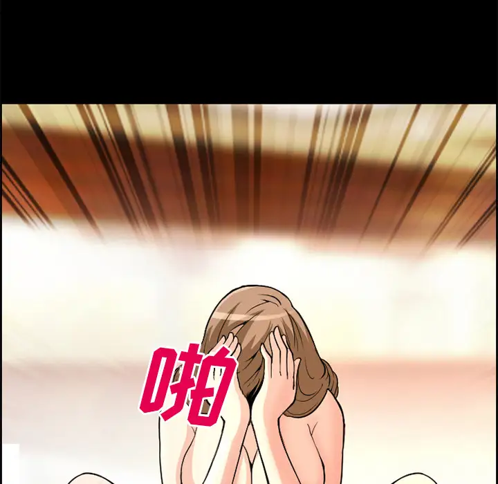 爱情契约第3话