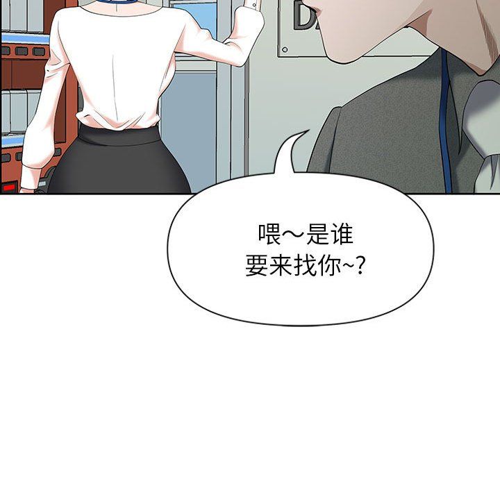 我老公是双胞胎第18话