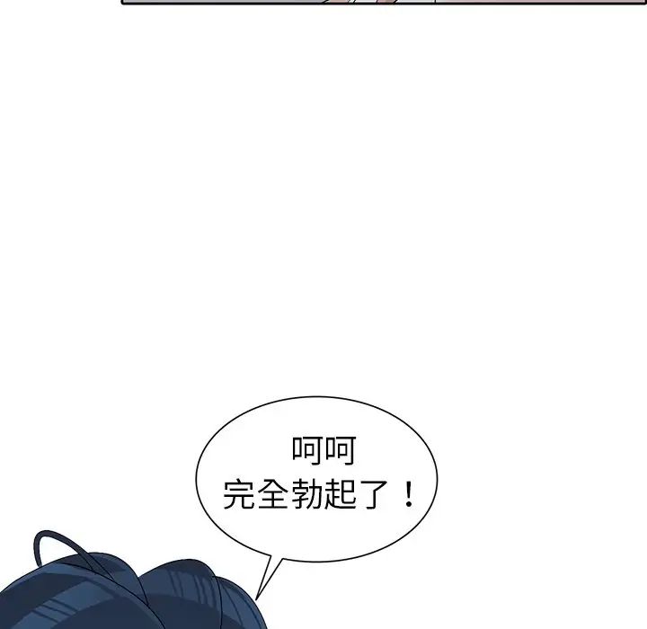 娜娜變身記第26話