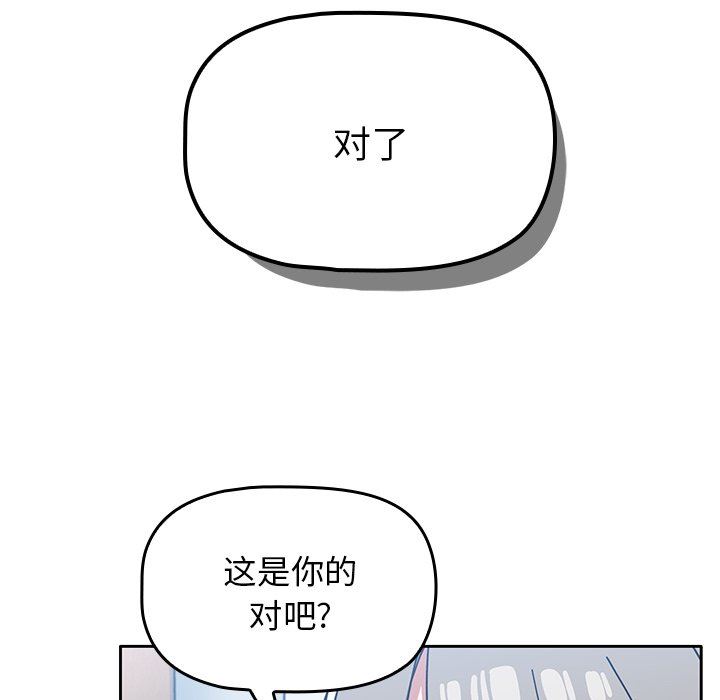 調教開關第26話