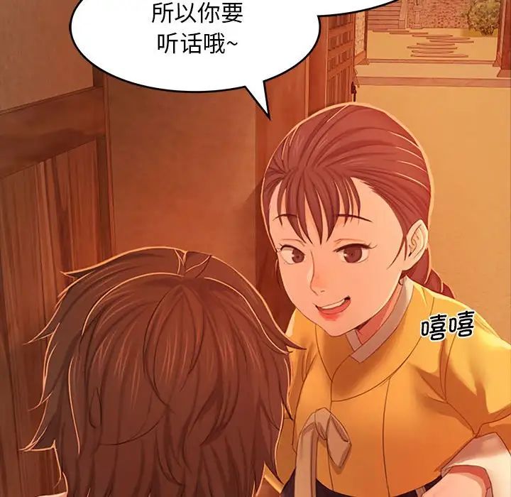 小姐第1話