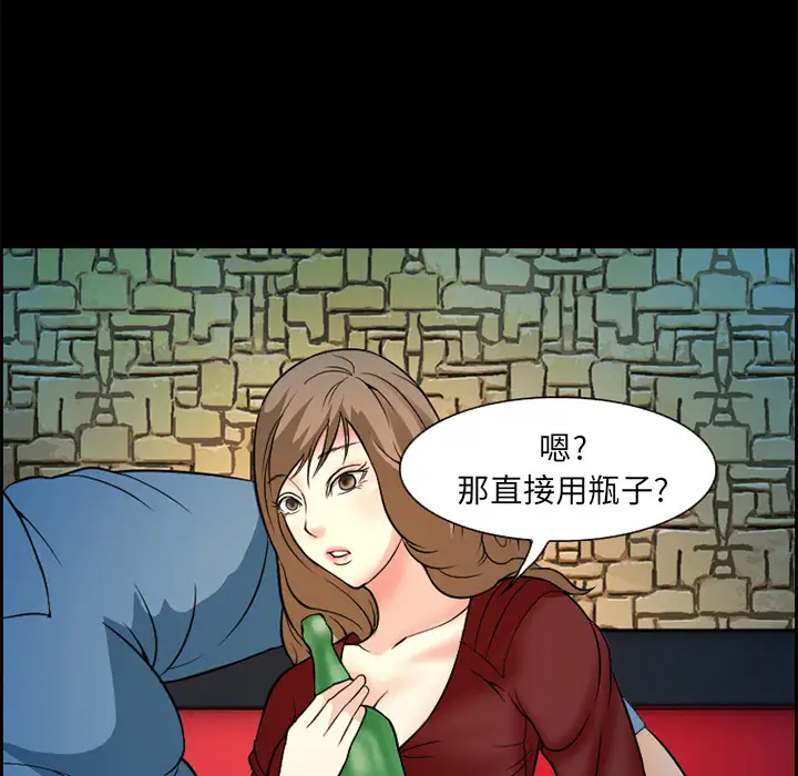 爱情契约第4话