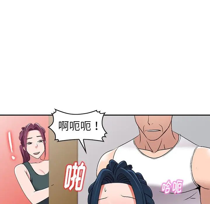 娜娜變身記第26話