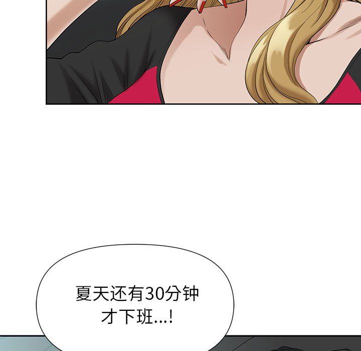 我老公是雙胞胎第19話