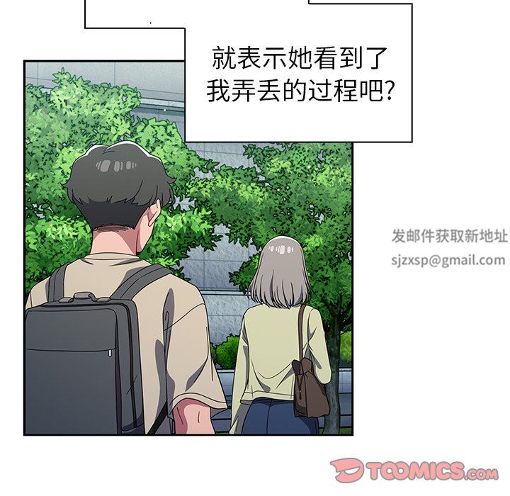 《调教开关》第27话