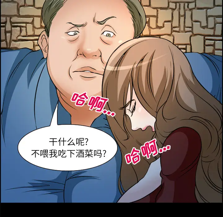 爱情契约第4话
