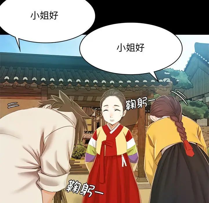 小姐第1话
