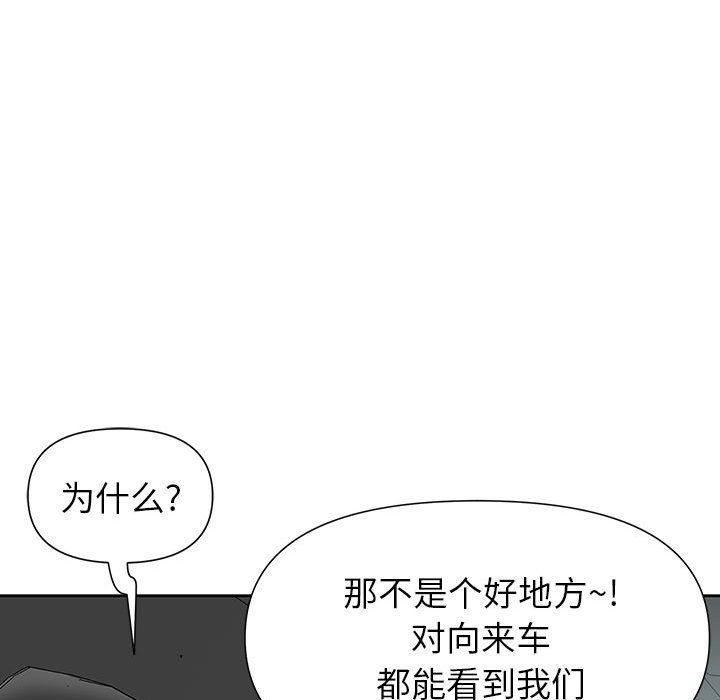 我老公是雙胞胎第19話