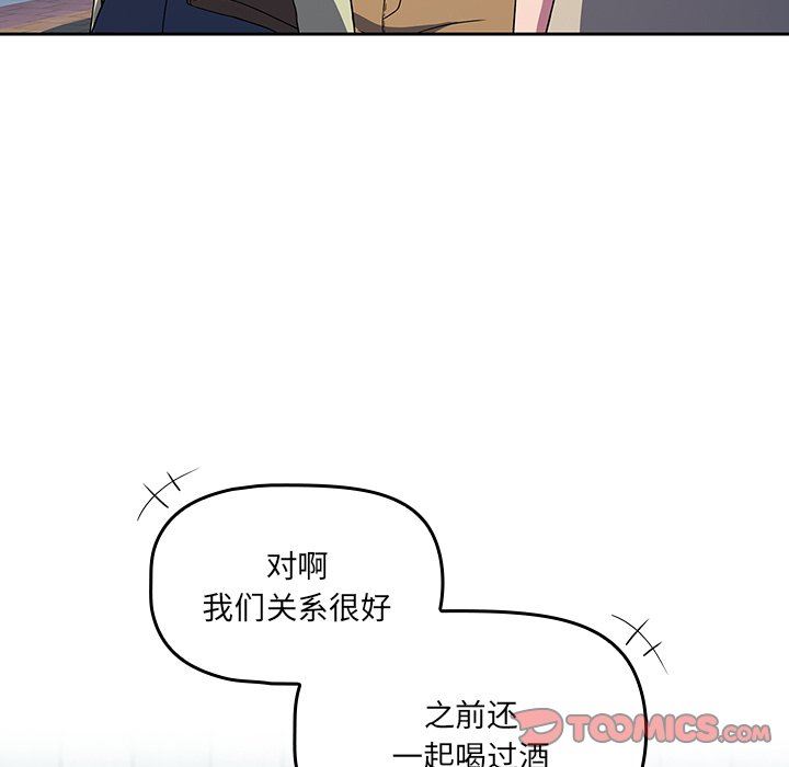 調教開關第27話