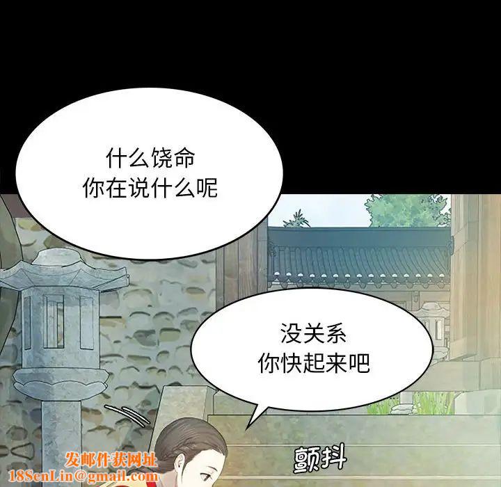 小姐第1話