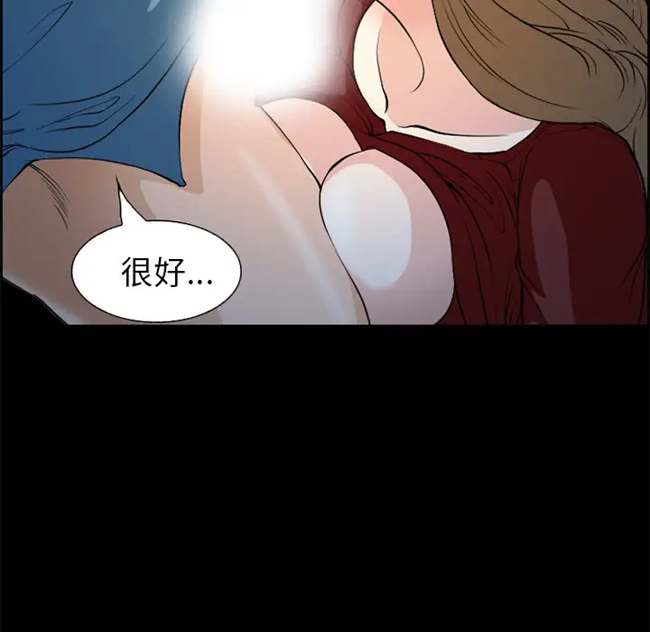 爱情契约第4话