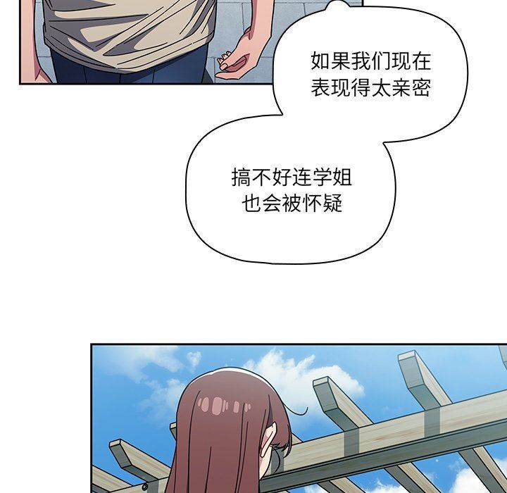 調教開關第27話