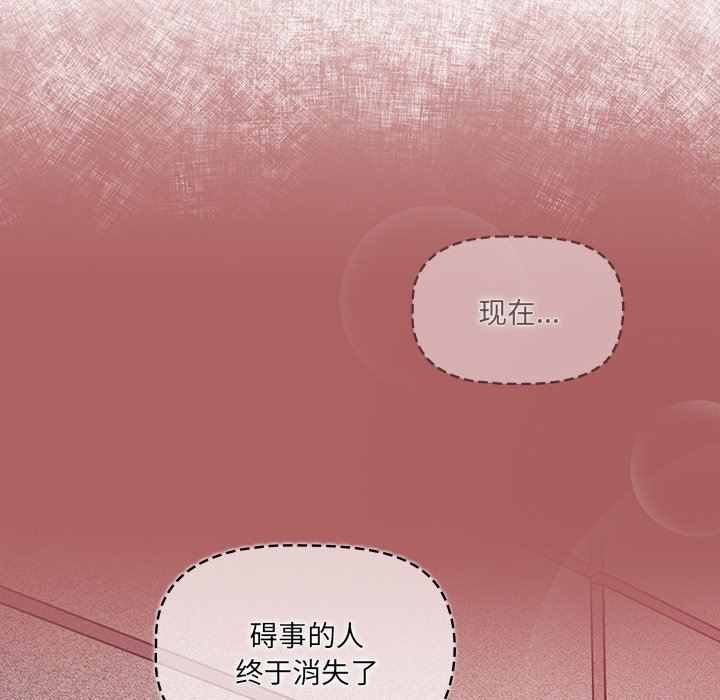 調教開關第27話