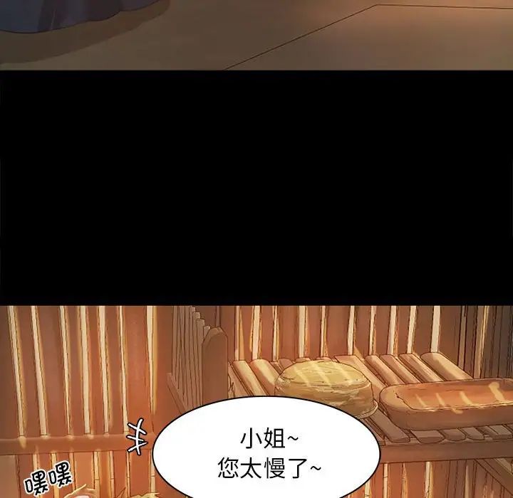 小姐第1话