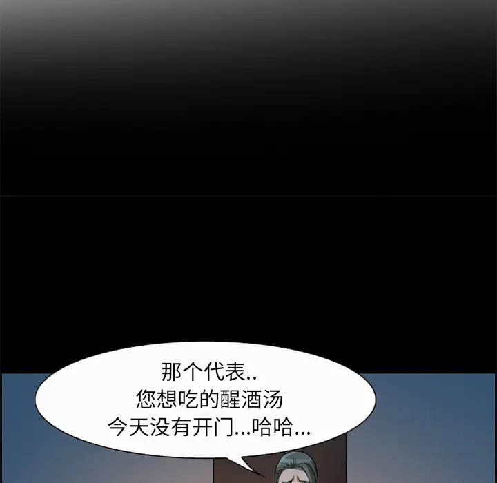 爱情契约第5话