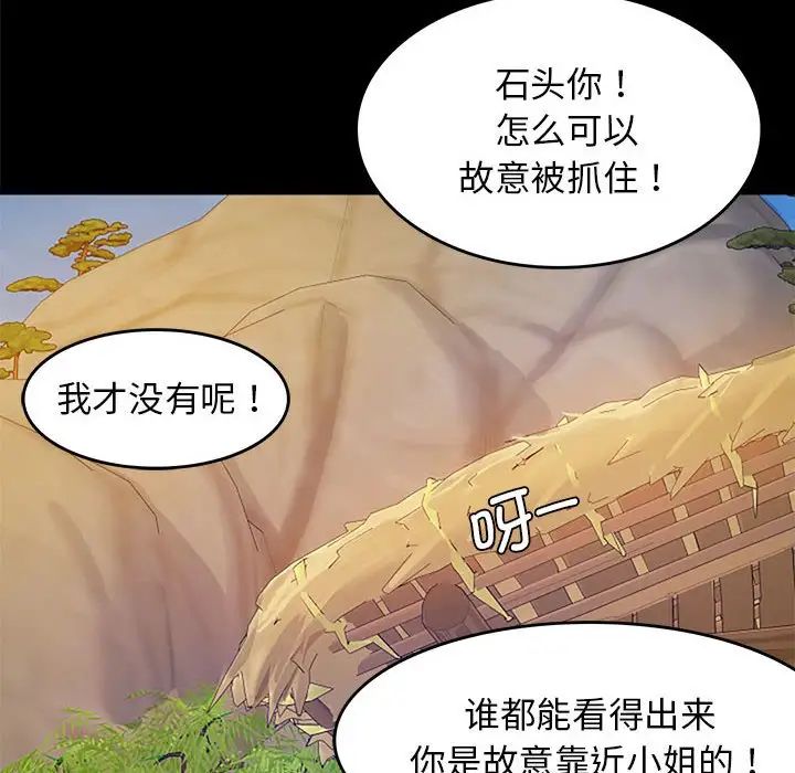 小姐第1话