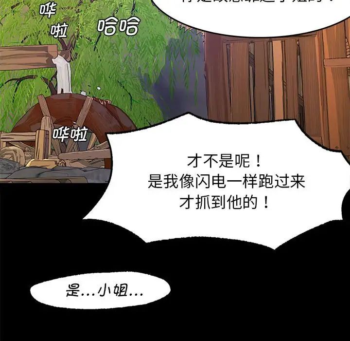 小姐第1话