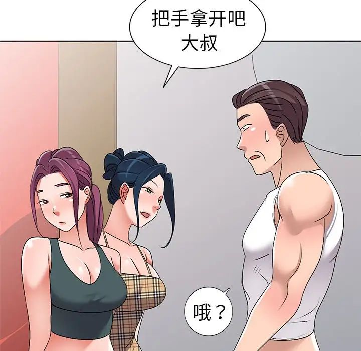 娜娜变身记第27话