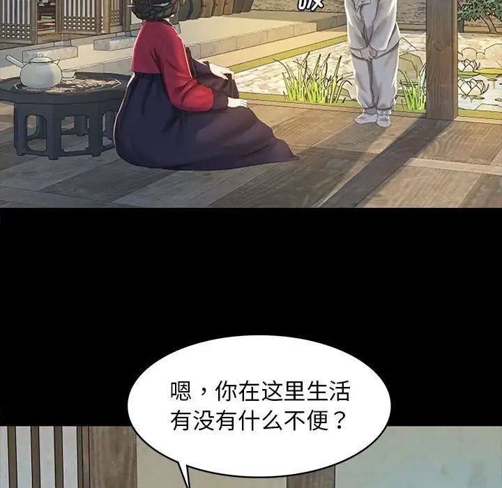 小姐第1话