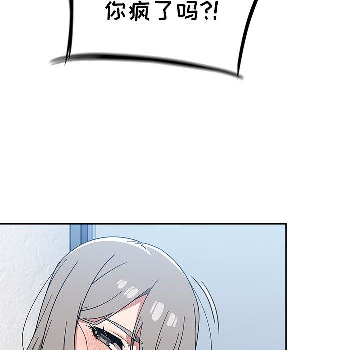 調教開關第27話