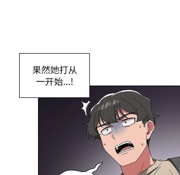 調教開關第27話