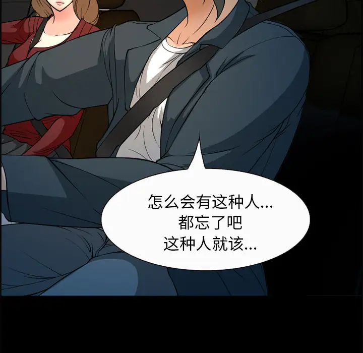 爱情契约第5话