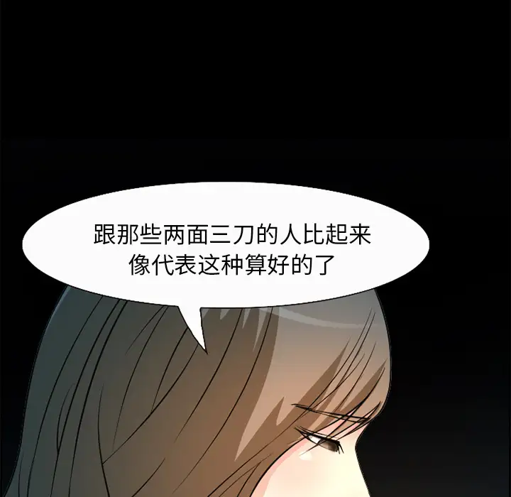 爱情契约第5话