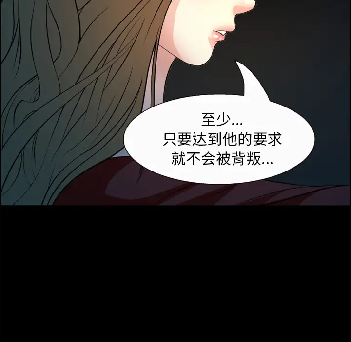 爱情契约第5话