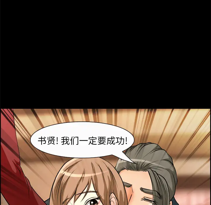爱情契约第5话