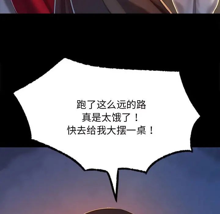 小姐第1话