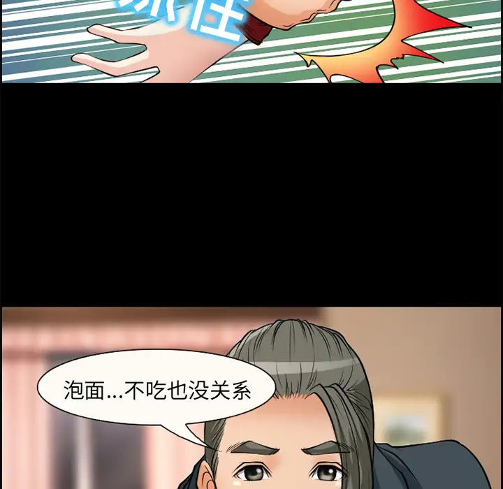 爱情契约第5话