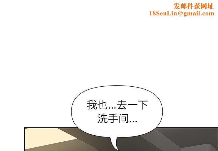 我老公是双胞胎第20话