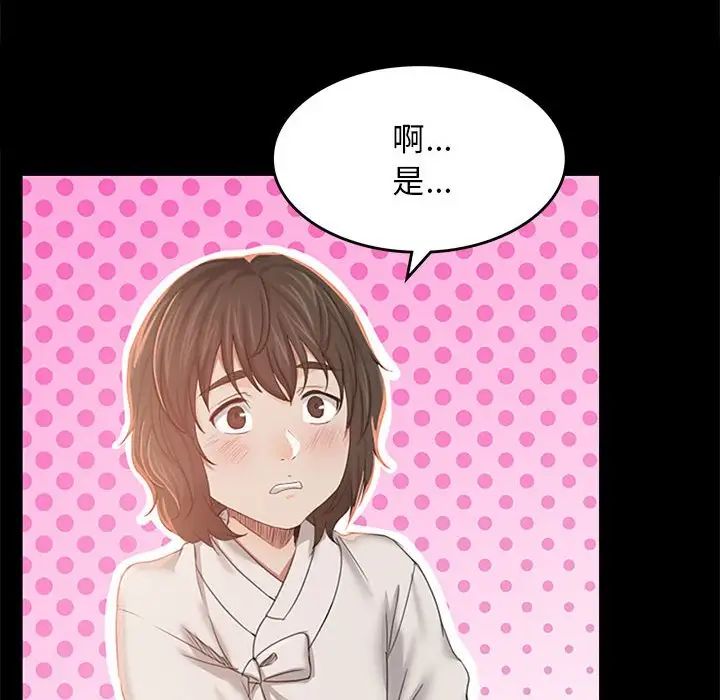小姐第1話