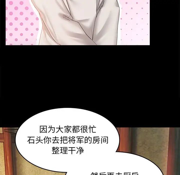 小姐第1話