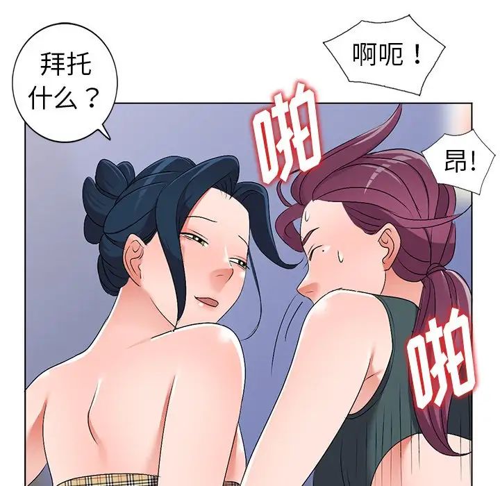娜娜變身記第27話