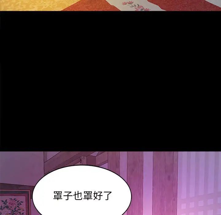 小姐第1话