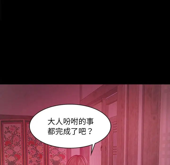 小姐第1话