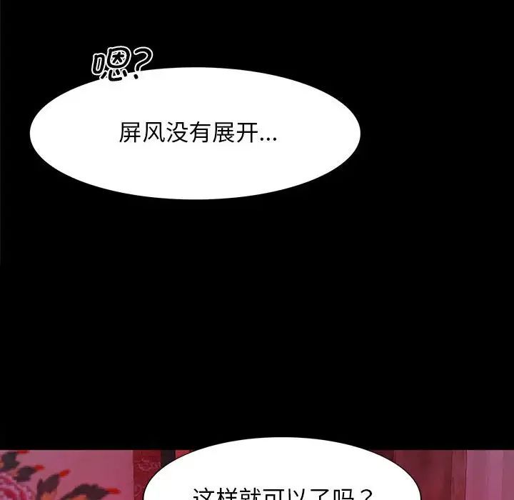 小姐第1話