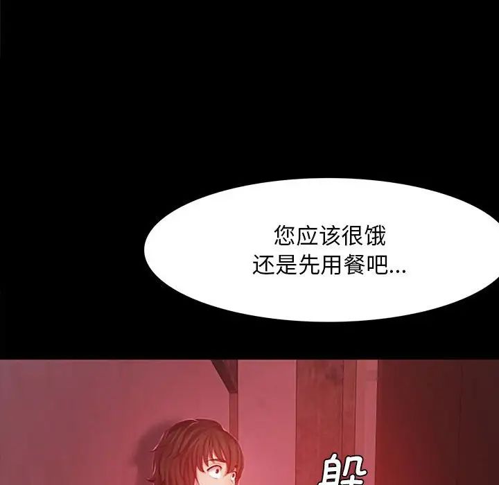 小姐第1话