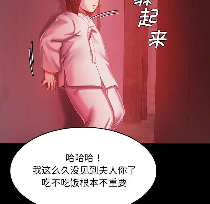 小姐第1话