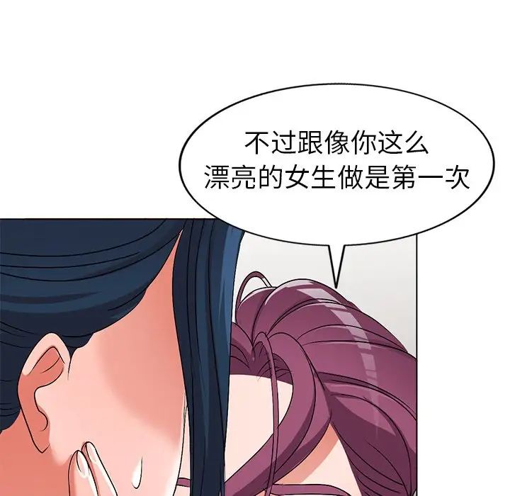娜娜變身記第28話