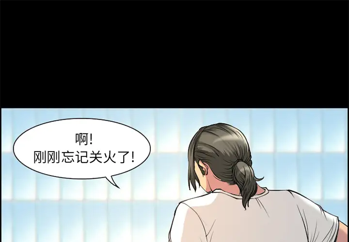 爱情契约第6话